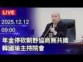 停砍公教年金通過