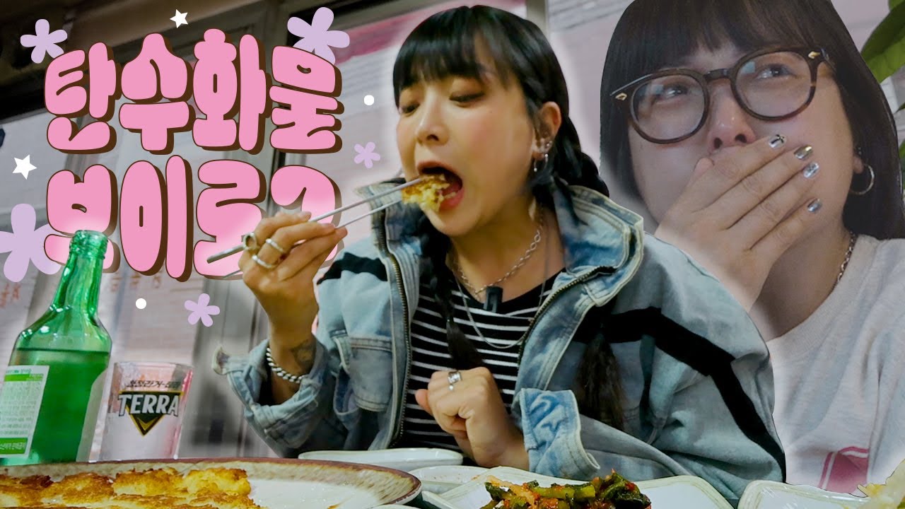 | vlog | 고백합니다 저는 중독자 입니다 탄수화물 중독자…🫠(틈새라면극한체험,짜파게티,홈메이드토스트,감자전,고추장불고기,청국장,스쿨푸드,물냉면,파주맛집)