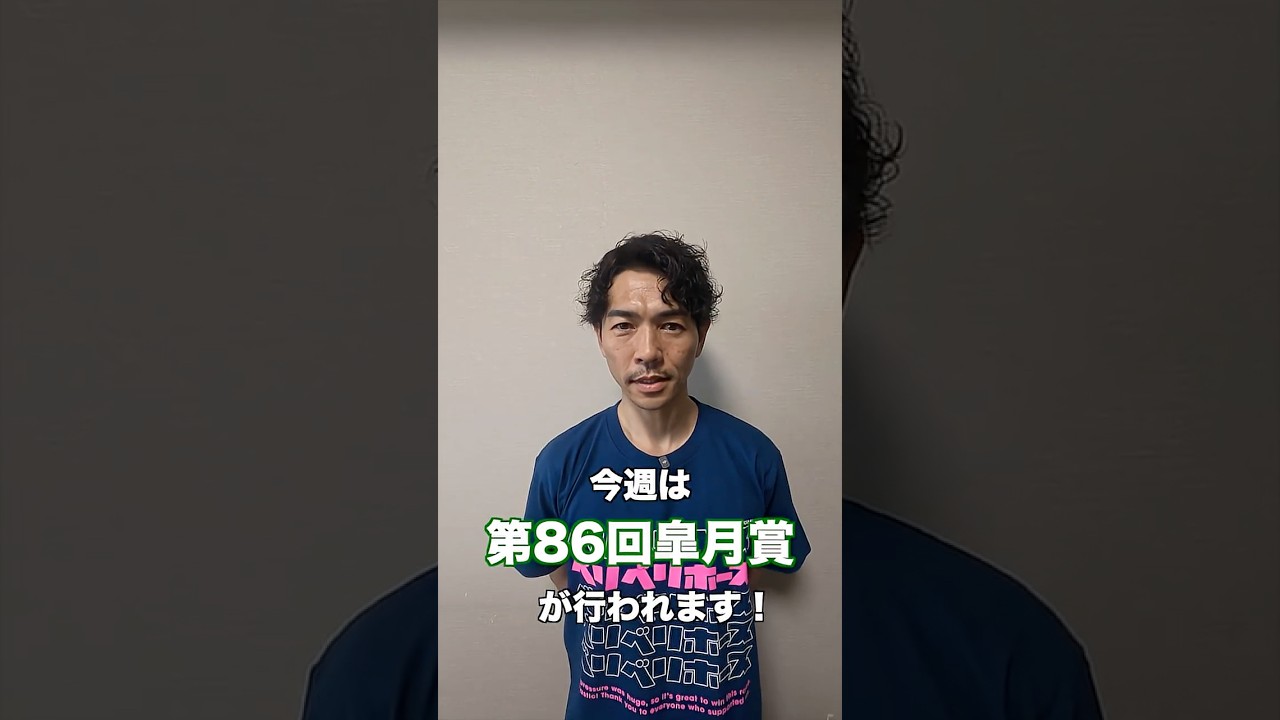 【戸崎Jrが特別編集】皐月賞はグリーンエナジーに騎乗します! #戸崎圭太 #皐月賞 #Shorts