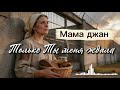 Rafs Perfume Мама джан 
