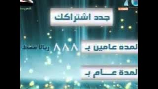 اغتنم الفرصة لتجديد اشتراكك في قنوات المجد