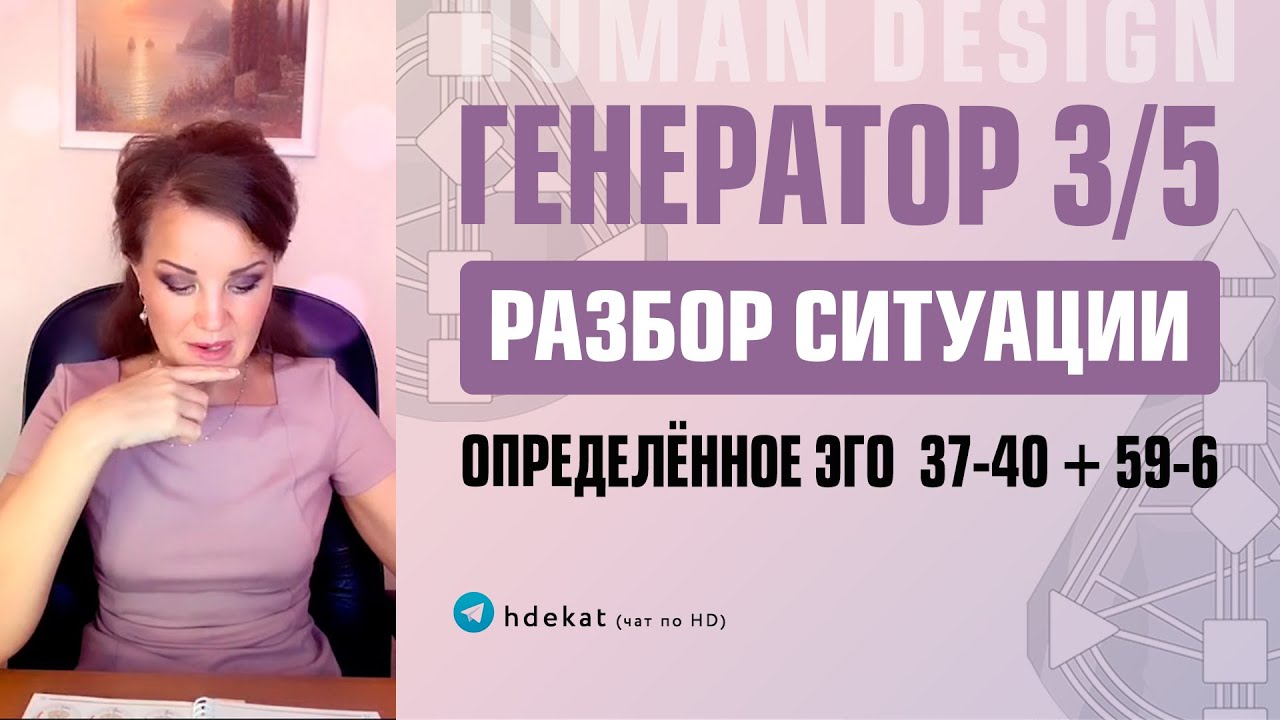 Ложное я манифестирующего генератора