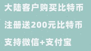 怎么买数字货币最划算？2024币安欧易OKX交易所比特币变现套现视频比特币交易平台比特币提现人民币，保姆级别的比特币购买指南欧易支付宝微信银行卡怎样购买USDT？