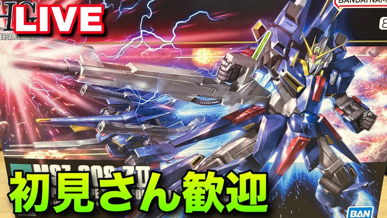 ガンプラ】ZⅡ作りながら雑談配信！ - YouTube