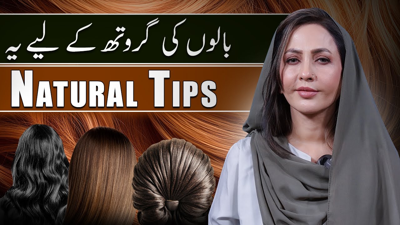 Faster Hair Growth Secrets | Home Remedies & Medical Treatments | Dr. Umme Raheel