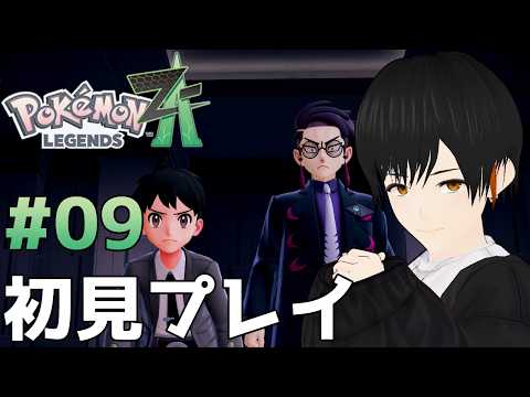 【  ネタバレ・アドバイス禁止/ #ポケモンza  】 そろそろ世界救っちゃいますかっと  【 #Vtuber 】