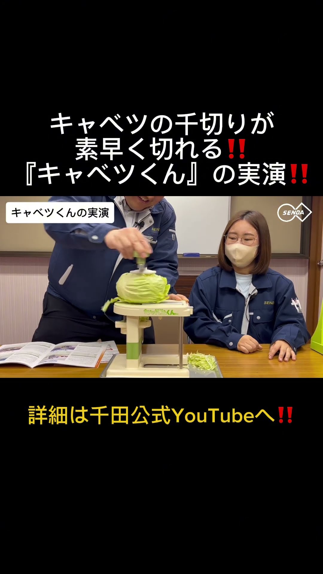 【美品】キャベツ千切りスライサー“キャベツくん” CHIBA 千葉工業所 キャベツくん手動 千切り スライサー : NEXT