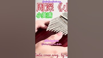 Thumbnail of #周深《#小美满》Xiǎo měimǎn Charlie Zhou Shen [Little Happiness] OST Kalimba cover arrg. by susu NeeNee ❤️🌷