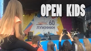 OPEN KIDS Москва Лужники 2016. LOLLIPOPS BAND - Alice Trifonova OPEN KIDS Москва Лужники 2016. LOLLIPOPS BAND - Alice Trifonova