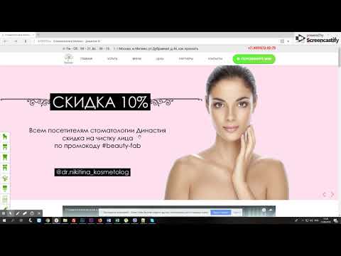 Аудит сайта стоматологии / Kovalskii.Group