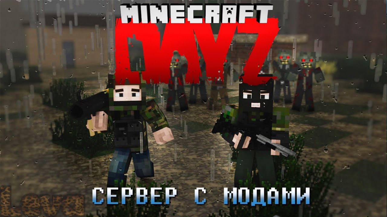 MINECRAFT СОЗДАЛ СЕРВЕР DAYZ С МОДАМИ ВЫЖИВАНИЕ №2 - YouTube