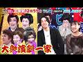 「新婚さんいらっしゃい！」5月24日（日）ひる放送！