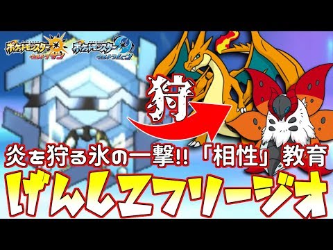 Usum フリージオのおぼえる技 入手方法など攻略情報まとめ ポケモンウルトラサンムーン 攻略大百科