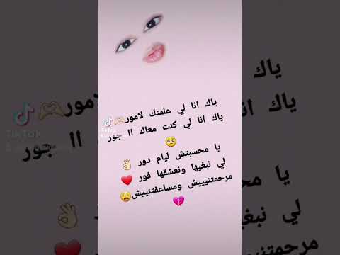 تيك توك ابلور تصميمي ترند ياك انا لي علمتك لامور