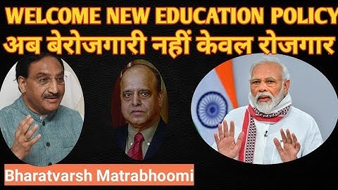 New Education policy in india || National Education Policy in India