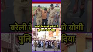 Tauqeer Raza Bareilly News बरल क बवल क Cm Yogi पलस न ठक दय -