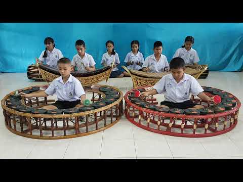 เพลงแขกบรเทศ สองชั้น ชั้นป.3 เด็กชายศุภกร สุยะปัญญา เด็กชายปรีชา คอกสี