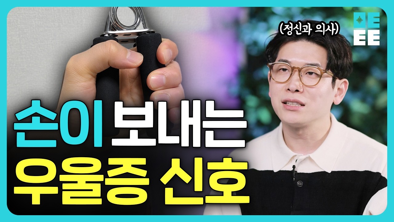 손아귀 힘이 약한 사람들의 공통점