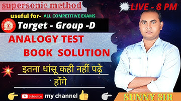ANALOGY TEST BOOK SOLUTION PART 2 || FOR ALL COMPETITIVE EXAMS || BY SUNNY SIR