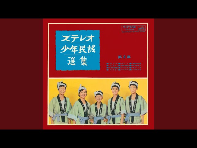良い子の歌謡曲 34冊セット No. 12 〜 47 No. 16, 33欠