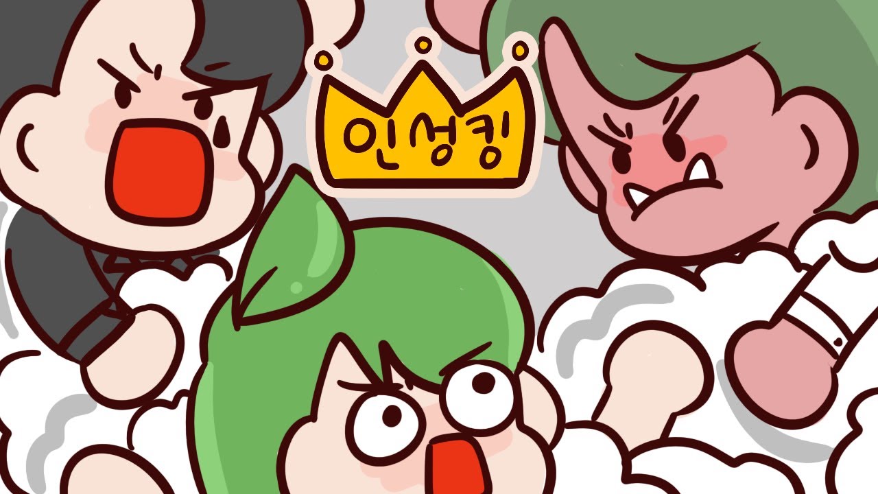 늪지대 인성 순위는..?