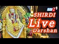 Shirdi Sai Baba Live Darshan Today 18 07 2025 From Shirdi Darshanlive Shirdi Livedarshan Shirdi Sai Baba Live Darshan Today 18 07 2025 From Shirdi Darshanlive Shirdi Livedarshan