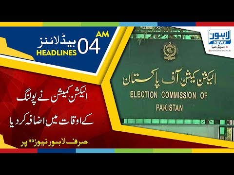 04 AM Headlines Lahore News HD - 30 June 2018