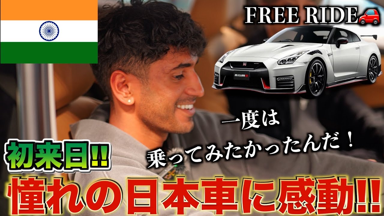 【FREE RIDE】日本に着いたばかりの外国人を車でおもてなししてみた　