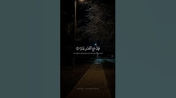 فَإِنَّ مَعَ العُسرِ يُسرًا | محمد صدیق المنشاوي | سورة الشرح