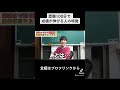 受験間際で成績が伸びる人の特徴 #shorts #short