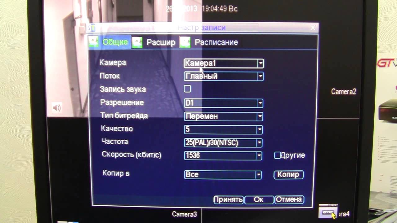 Как настроить регистратор камер. Настройка видеорегистратора. Прошивка регистратора видеонаблюдения. Режим канала видеорегистратора. Настройка видеорегистратора видеонаблюдения.