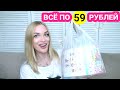 🔥ВСЕ ПО 59 РУБЛЕЙ 🔥Полезные товары/ Silena Shopping Live