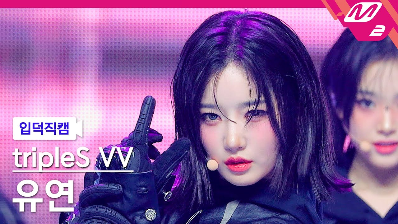 [입덕직캠] 트리플에스 유연 직캠 4K 'Hit the Floor' (tripleS Visionary Vision YooYeon FanCam) | @MCOUNTDOWN