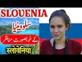 Travel To Slovenia  | Full History And Documentary About Slovenia In Urdu & Hindi | سلووینیا کی سیر