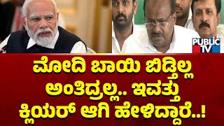 Kumaraswamy Lashes Out At Krishna Byre Gowda and DK Shivakumar | Prajwal Revanna Case