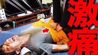 【痛い整体】詰まった腸にズッポリ直撃！！一気に流して不調を根本解決！