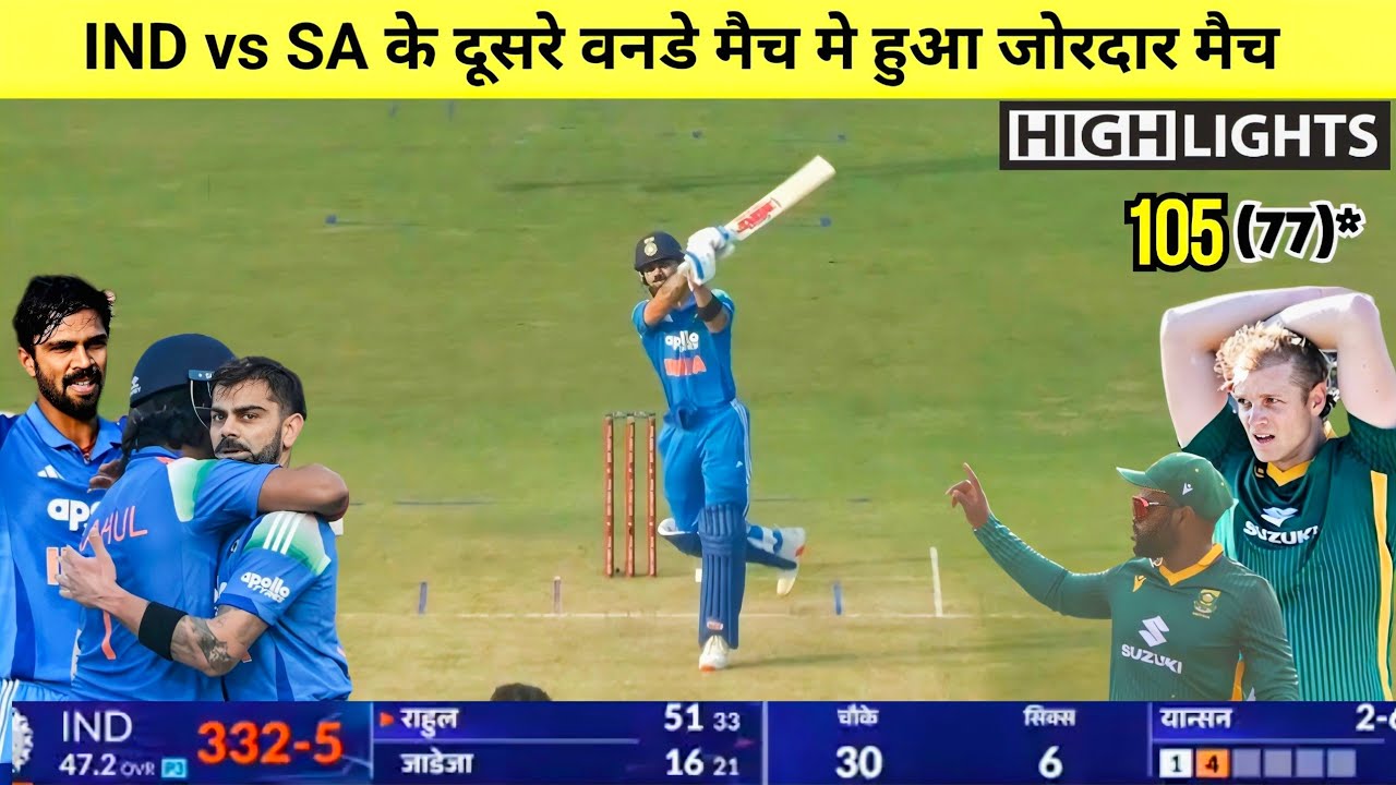 India South Africa 2nd ODI Highlights 2025,highlights of todays cricket match,Today match highlights