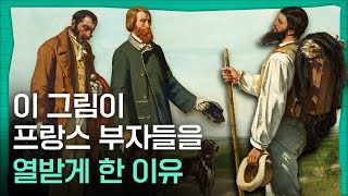 부자들을 열받게 한 그림 속 숨겨진 비밀