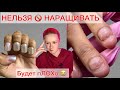 НЕЛЬЗЯ НАРАЩИВАТЬ | ШИРОКИЕ НОГТИ 🚫 #алена_лаврентьева #nails #маникюр #гелевыетипсы #наращивание