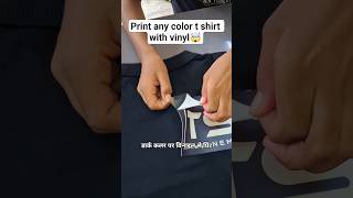 Sublimation printing 🤯 #tshirt #design #tshirtprinting #shorts