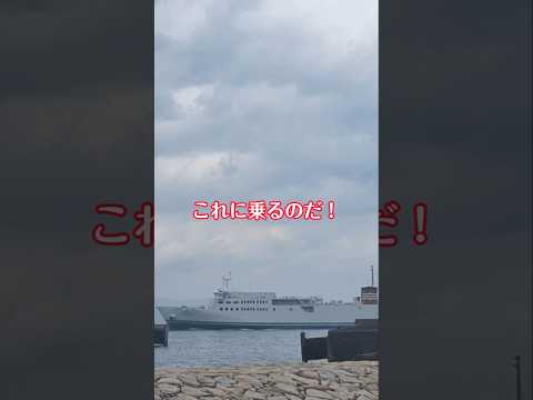 【おんな一人旅】特急ゆふ号で別府へ 関アジを堪能し宇和島フェリーで四国に上陸 #旅行 #大分 #別府グルメ #宇和島フェリー #関アジ #特急ゆふ