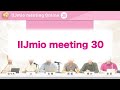 IIJmio meeting30