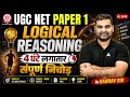 UGC NET Paper 1 | UGC NET Paper 1 Marathon Class | UGC NET Paper 1 Logical Reasoning (LR)
