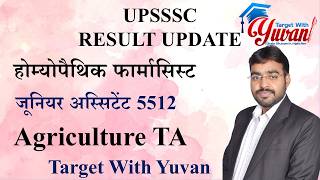 upsssc homoeopathic Pharmacist 397 final result। JA 5512 DV। Agriculture TA DV @Target With Yuvan