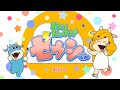 おにくじゃぽねすく!