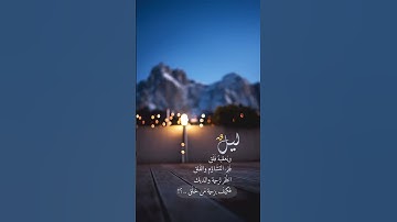 قرأن كريم #تلاوة_هادئة #اسلام_صبحي #تلاوة_خاشعة