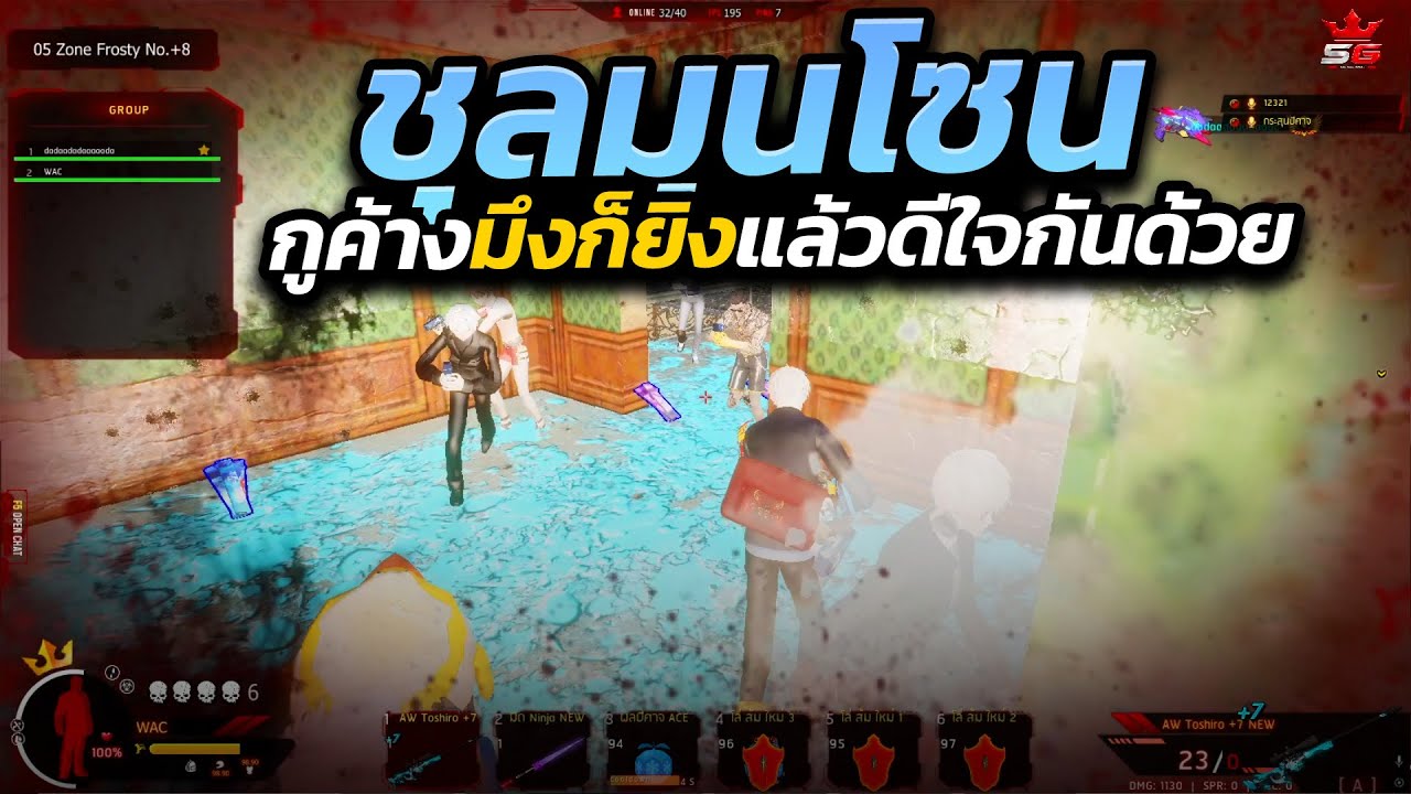 WARZ5G - ชุลมุนโซนโดนยิงตอนค้างแบบตึงๆ +7 แตก เวียนหัวเลย