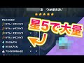 【高確率】星5レイドでも秘伝スパイスが大量に入手できてヤバすぎたww【ポケモンSV/スカバイ】