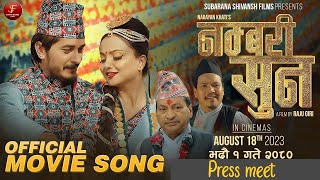 NUMBARI SUN | Nepali Movie Title Song Released|Gaurav Pahari,Namrata Sapkota, Buddhi, Rajesh Payal,