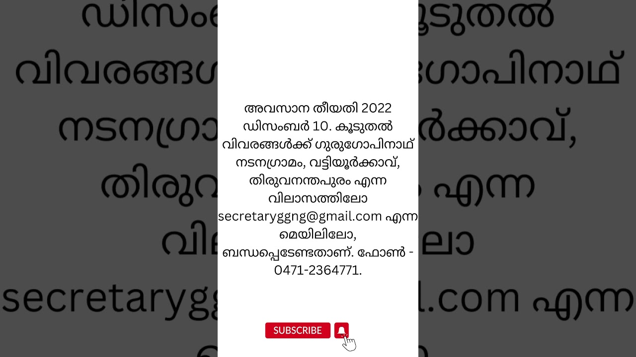 ജോലി ഒഴിവ്  